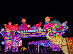 -深圳锦绣中华民俗村
