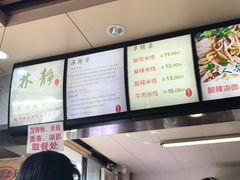 菜单-林静小吃(复兴路店)