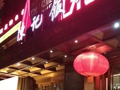 -陈记饭店·源自1993(潜山路店)