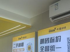 -千米手机电脑维修回收(吴中路店)
