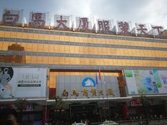 -广州白马服装市场