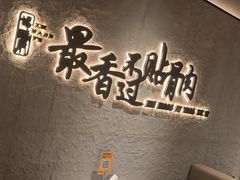 -蝎王府羊蝎子(北大地店)