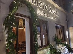 -Uncle Kosto科斯托·中东菜