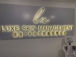 -悦奢科技美肤·牛奶光·BTL·体验中心