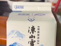 -邛海景风火盆烧烤(大石板古村二分店)