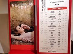 -和美电影艺术中心(万国城店)