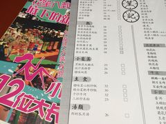 菜单-花笙记打边炉·煲仔饭(五大道店)