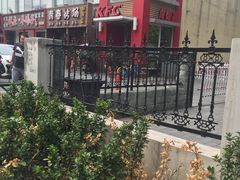 -肯德基(学院路店)