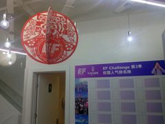 -英孚教育青少儿(河东资深教研中心)