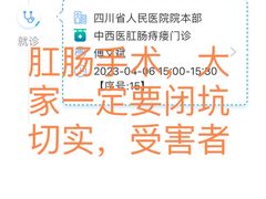 -四川省人民医院(本部)