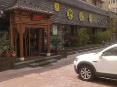 -碧露轩·大益茶体验馆(镇江路店)