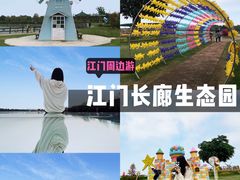 -长廊欢乐园