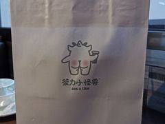 -茶力的小怪兽(梅林卓悦汇店)