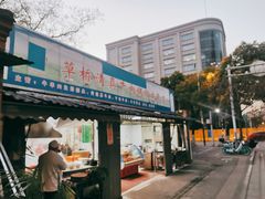 门面-草桥清真牛肉锅贴扁食店