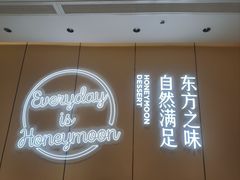 -满记甜品(大悦城店)