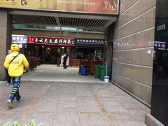 -秦云老太婆摊摊面(全国总店)