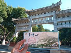 -千佛山风景名胜区