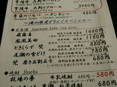 -俺的焼肉(銀座9丁目店)