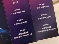 -英皇电影城(英皇集团中心IMAX店)