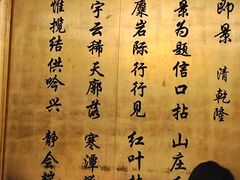 -卫鼎轩·家宴(水上公园店)
