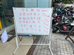 菜单-口衣记鸡饭店