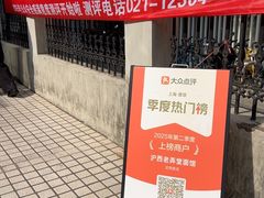 -沪西老弄堂面馆(定西路店)