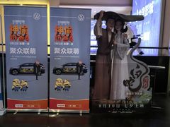 -金逸影城(明发店)