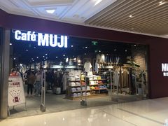 -MUJI无印良品(大悦城店)