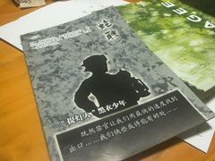 -戏精管理局·剧本杀·桌游·血染钟楼