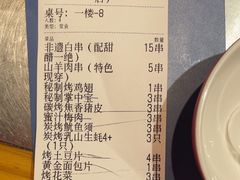 -古彭7只羊·招牌白串·碳锅羊肉旗舰店