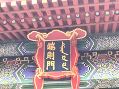 -横店影视城明清宫苑园区