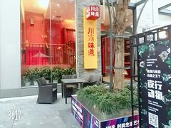 门面-莫奈花园法式蛋糕