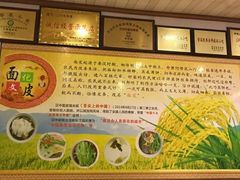 -周家大辣椒面皮(中山街店)