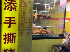 -天添手撕猪手(德政中路店)