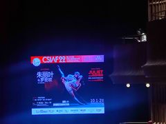 -交通银行前滩31演艺中心