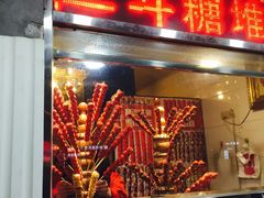 门面-二斗栗子(西湖道店)