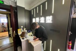 -藤野造型烫发染发