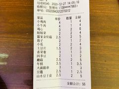 -老酱油炸社