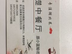 -梓檚中餐厅湖北菜小龙虾武昌鱼排骨藕汤(黄鹤楼店)