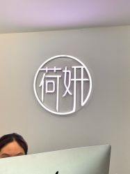 -HEYAN荷妍专业脱毛连锁机构
