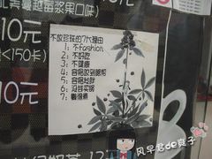 不放珍珠的理由-熊猫一间店欧式奶茶铺