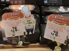 零售区-西村叔叔的店·面包·甜品·蛋糕(清河万象汇店)