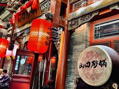 -山四砂锅(太原钟楼街店)