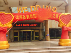 门面-碧波大酒店-烧烤海鲜自助餐厅