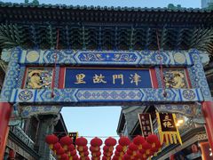 -古文化街旅游区