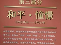 -徐悲鸿纪念馆