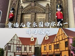 -安徒生童话乐园