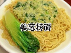-竹园竹升面(西关总店)