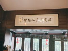 -孙盛兴奥灶面馆·蟹黄面·三虾面(山塘街总店)
