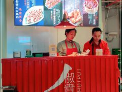 -椒贵火锅(剑南大道店)